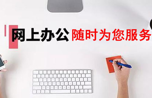 病疫期间我们网上办公坚守在出产岗位上