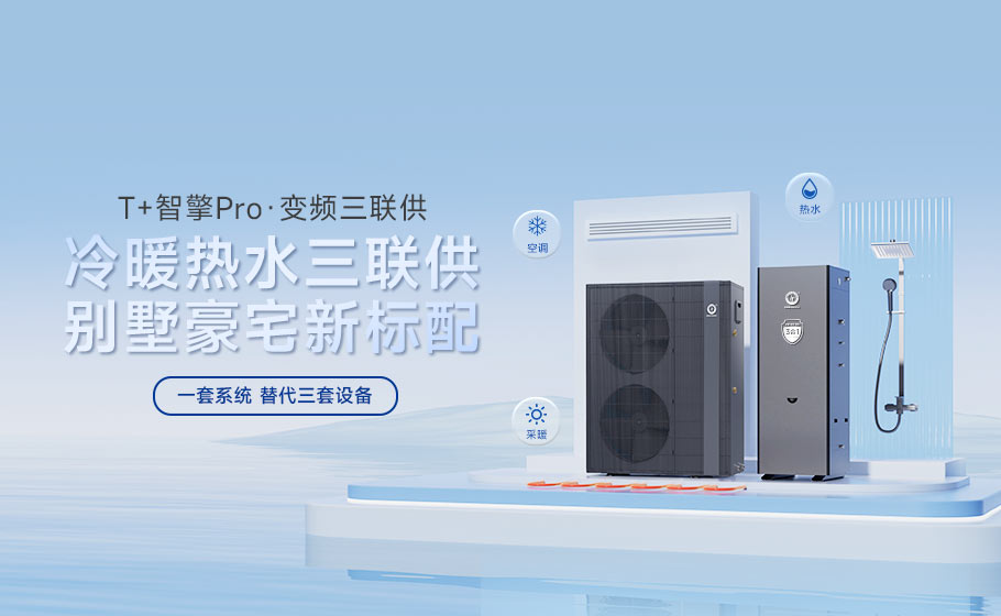 纽恩泰T+智擎Pro，一套系统代替三套设备